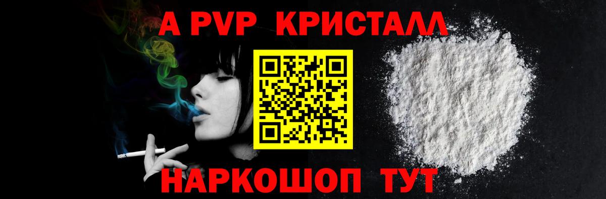 Alpha-PVP Соль Белебей