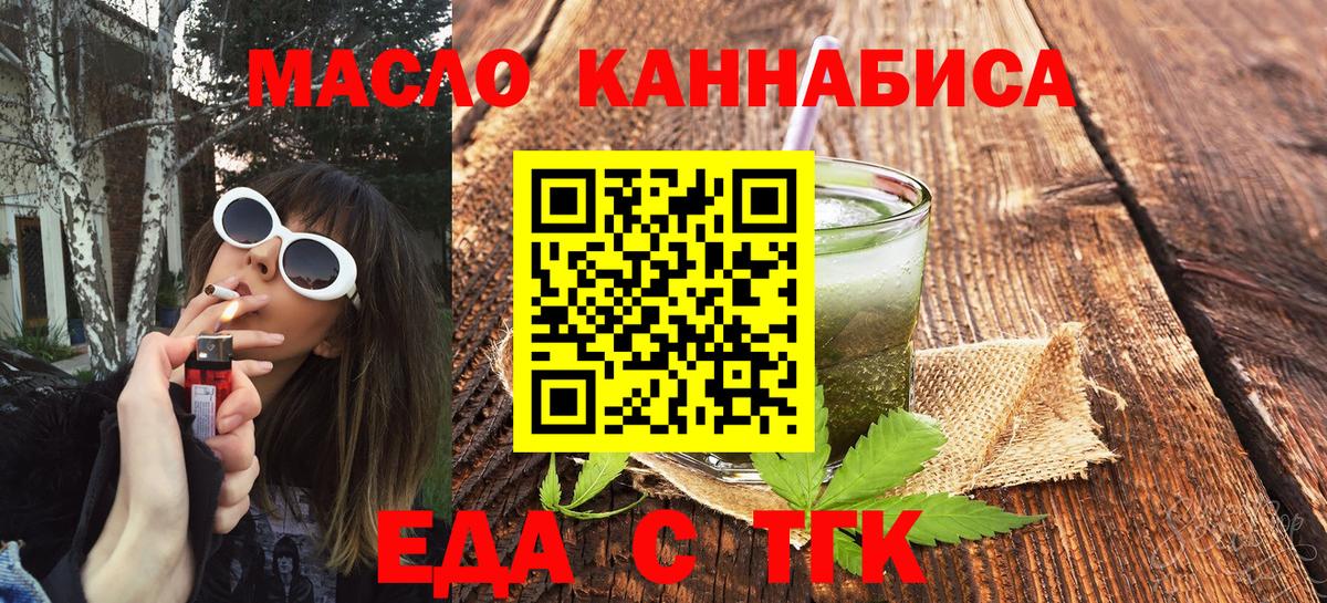 Белебей  Печенье с ТГК марихуана  Вход с VPN 