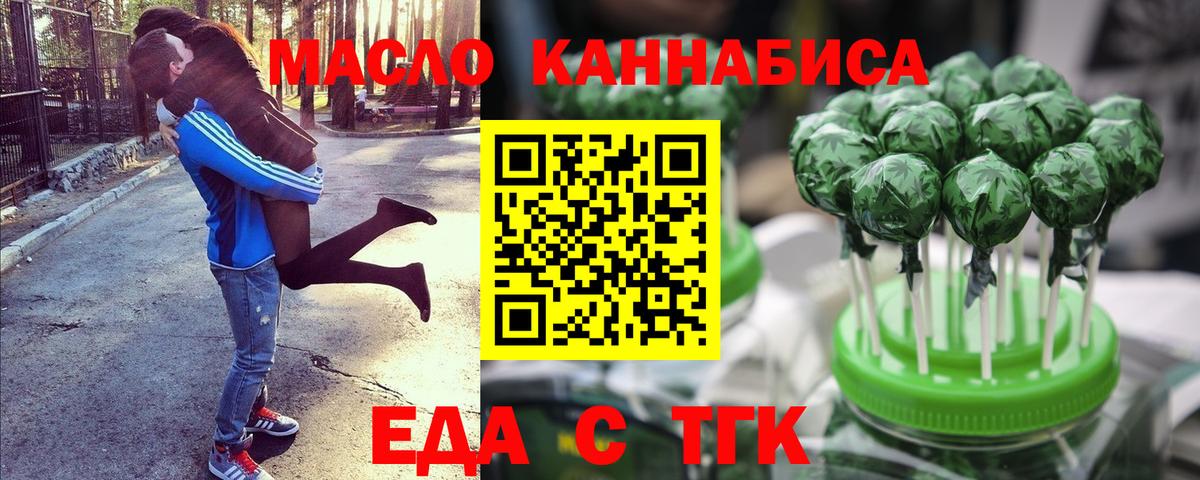 Canna-Cookies конопля Белебей