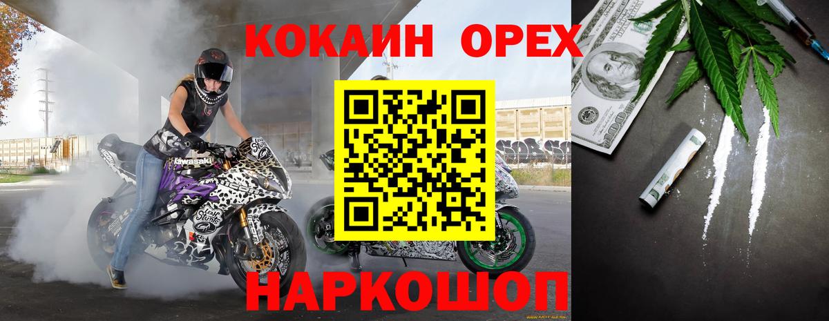 Белебей  Cocaine Columbia  COCAIN Перу  Вход с VPN 