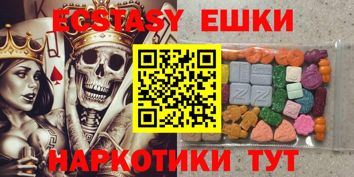 Ecstasy  Ecstasy Philipp Plein  Экстази DUBAI  где продают наркотики  Белебей  Вход с VPN 