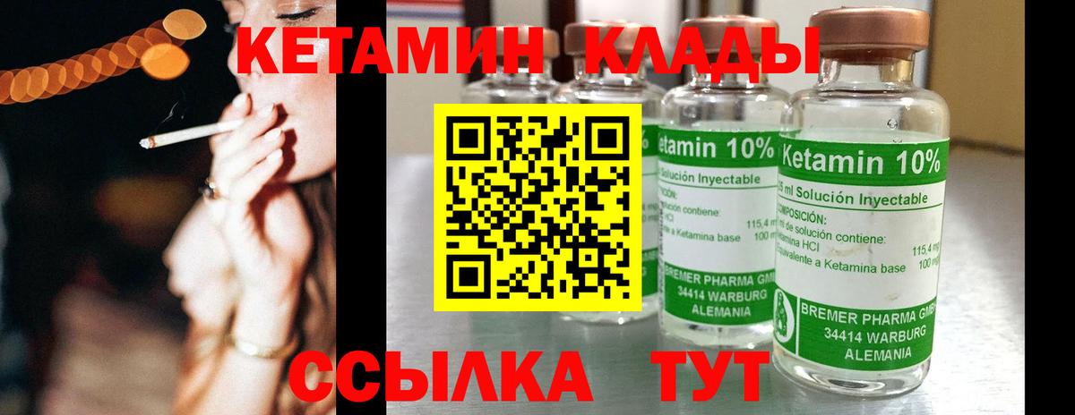 МЕГА ссылка  Кетамин VHQ  Вход с VPN  Белебей 