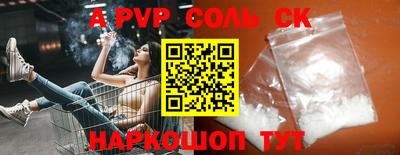 a pvp Новодвинск