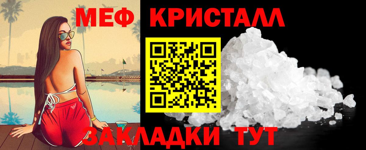 МЕФ  Меф мяу мяу  Вход с VPN  Белебей  Мефедрон мука 