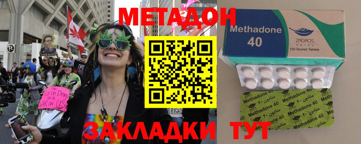 Белебей  МЕТАДОН кристалл  Метадон белоснежный  Вход с VPN 