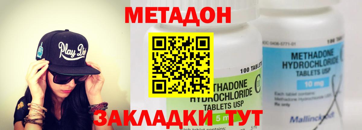 Метадон белоснежный Белебей