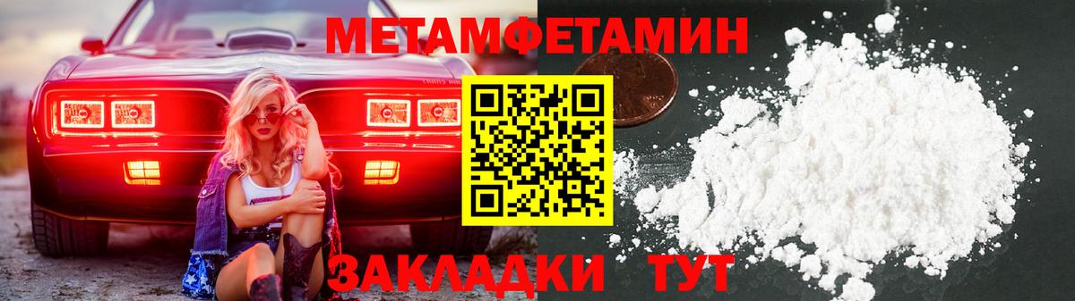 Метамфетамин кристалл  Вход с VPN  Белебей  Метамфетамин кристалл 
