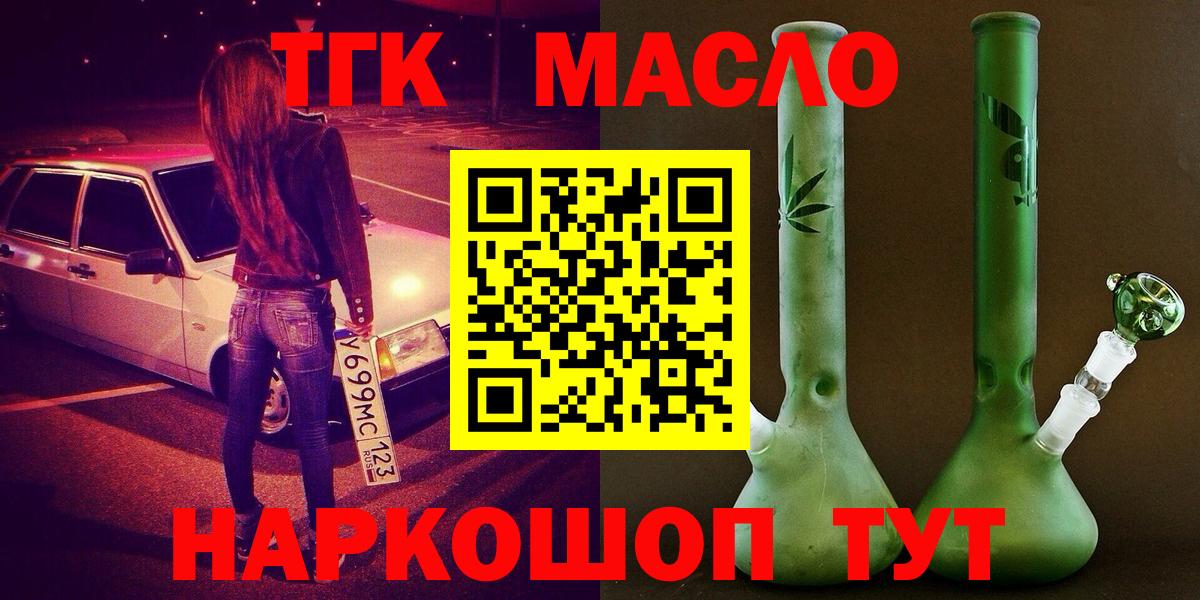 Дистиллят ТГК вейп Белебей