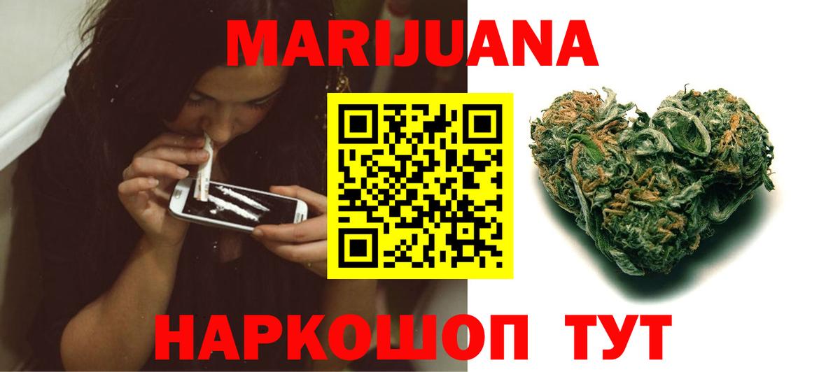 Бошки марихуана планчик Белебей